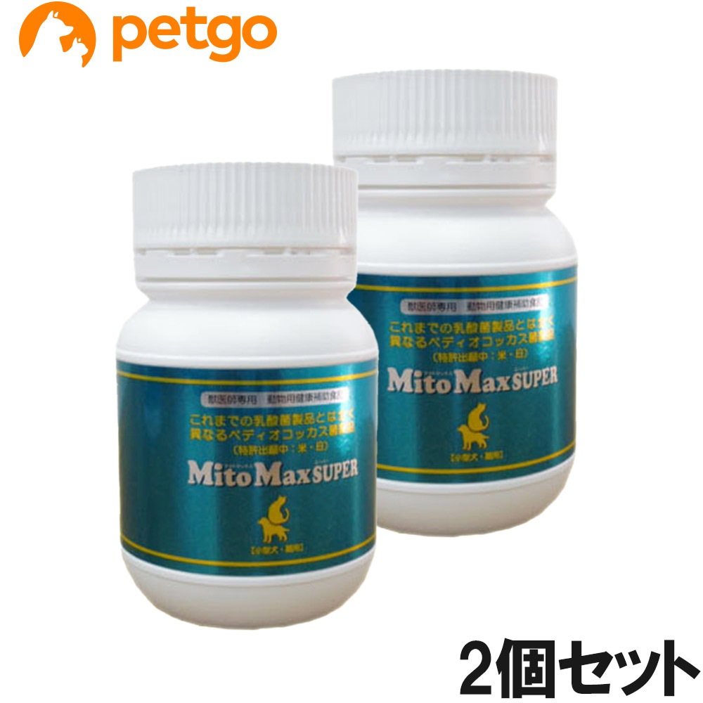 【2個セット】マイトマックス・スーパー小型犬・猫用120カプセル
