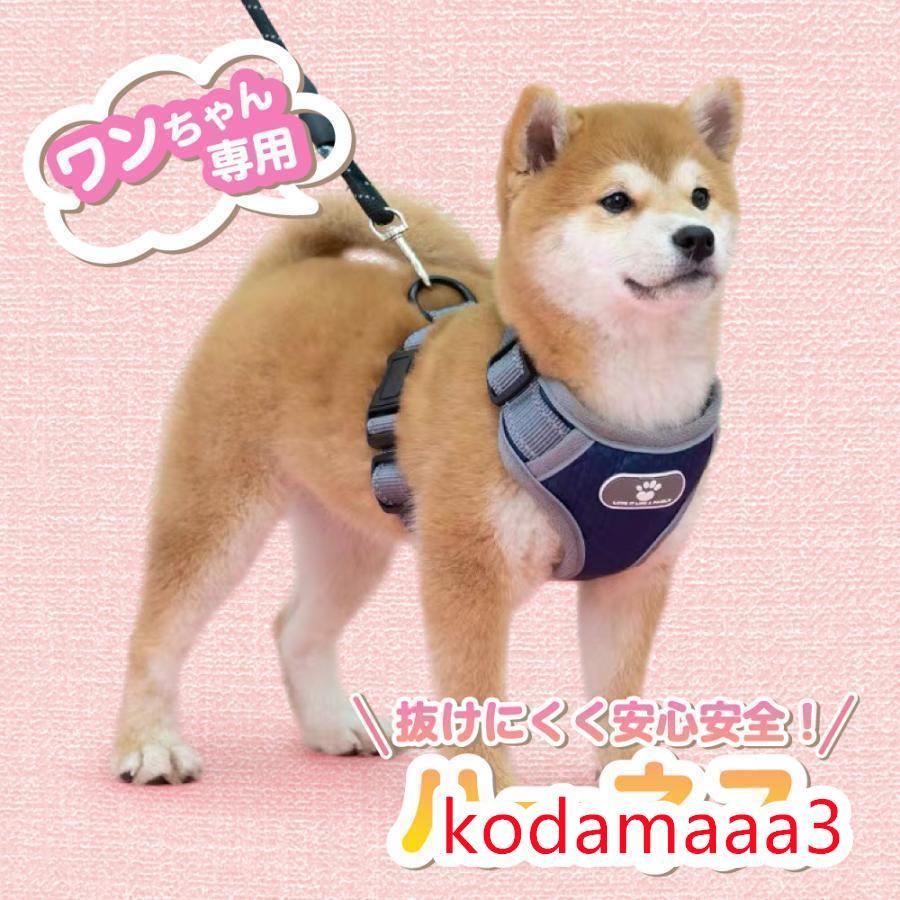 犬 ハーネス 中型犬 小型犬 柴犬 抜けない 抜けにくい ロック 負担少ない ステップハーネス ウェアハーネス 犬用 介護用 首輪 ハンドル付き ネコポス