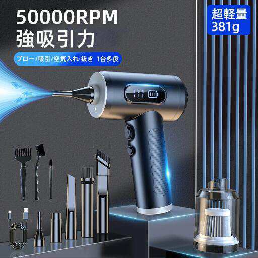 ハンディクリーナー 車載掃除機 コードレス 6000Pa吸引 USB充電式 電量ディスプレイ コンパクト 低騒音 電動エアーポンプ機能付き 携帯便利200