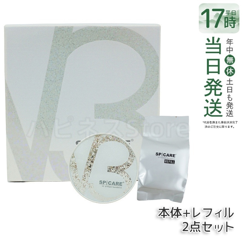 【正規品 LOT番号付 本体+レフィル】 スピケア V3ブリリアントファンデーション 15g 本体 + レフィル SPICARE 韓国コスメ