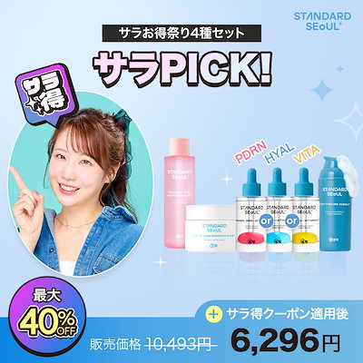 [公式] スキンケアルーティン4種セット / クリーム セラム トナー インナードライ 保湿 水分 韓国コスメ むくみ 毛穴 トーンケア たまご肌 栄養 弾力 オリーブヤング 割引