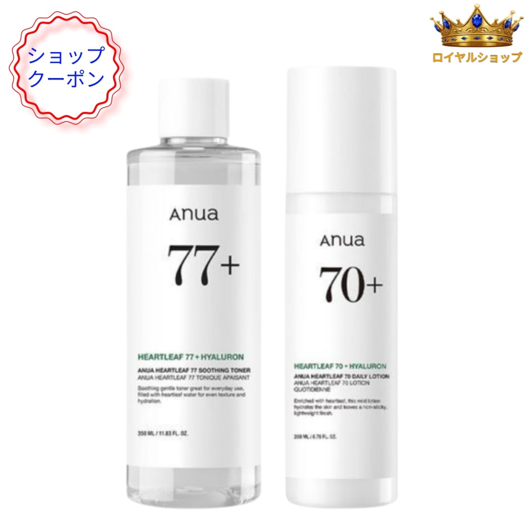 【限定企画】 ドクダミ77 たまご肌トナー 350ml＋ドクダミ さっぱり鎮静 ローション 200ml セット 韓国コスメ 6,460円