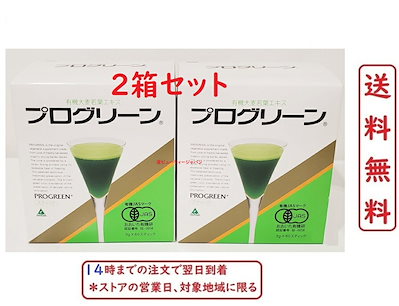 青汁 プログリーン PROGREEN (60スティック)