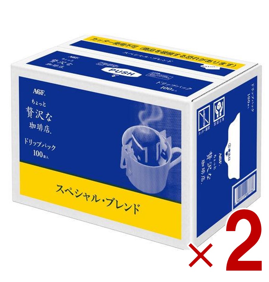 AGF ちょっと贅沢な珈琲店 レギュラーコーヒー ドリップパック コーヒーバッグ スペシャルブレンド 100袋 2個
