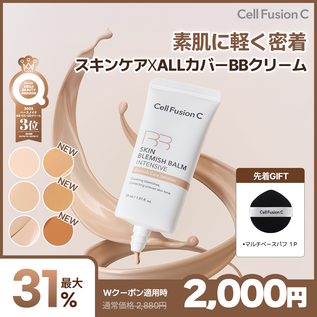 Qoo10] セルフュージョンC 【公式】【新色3種の新発売 !】スキンブ