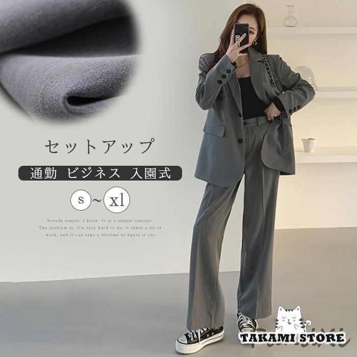 パンツスーツ セットアップ レディース スーツ 秋冬 春 卒業式 40代 ワイドパンツ テーラード ママスーツ 入園式 入学式 卒園式 フォーマル OL