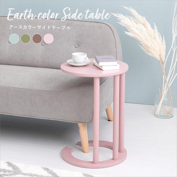 サイドテーブル おしゃれ ナイトテーブル ベッド横 丸 丸型 円形 幅40cm ミニテーブル コンパクト くすみ ソファ横 北欧 かわいい 可愛い ベット横 新生活 ID005