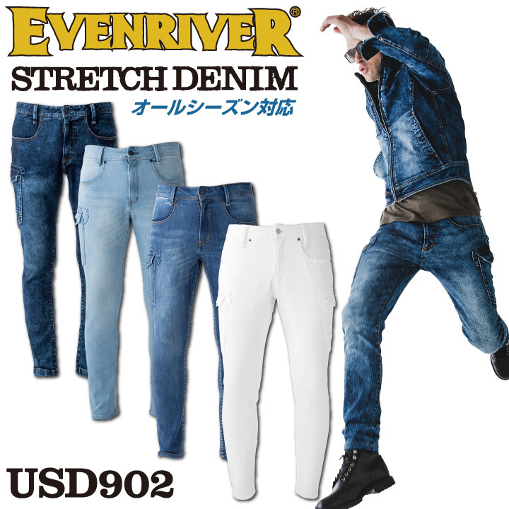 EVENRIVER イーブンリバー デニムカーゴ 作業着 作業服 カジュアル ユニフォーム カーゴパンツ 春夏 秋冬 ストレッチ /er-usd902-b作業着
