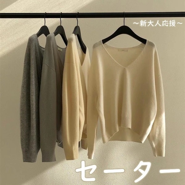 秋 セーター 秋服 秋物 23秋 カジュアル ナチュラル おしゃれ オシャレ 可愛い かわいい