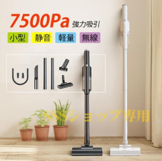 掃除機 コードレス 強力吸引 静音 充電式 ハンディクリーナー 7500Pa 小型 軽量 効果 家庭用 車 3way 2モード クリーニング 部屋 多機能 生活