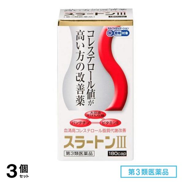 第３類医薬品 薬王製薬 スラートンIII(スラートン3) 180カプセル入 3個セット