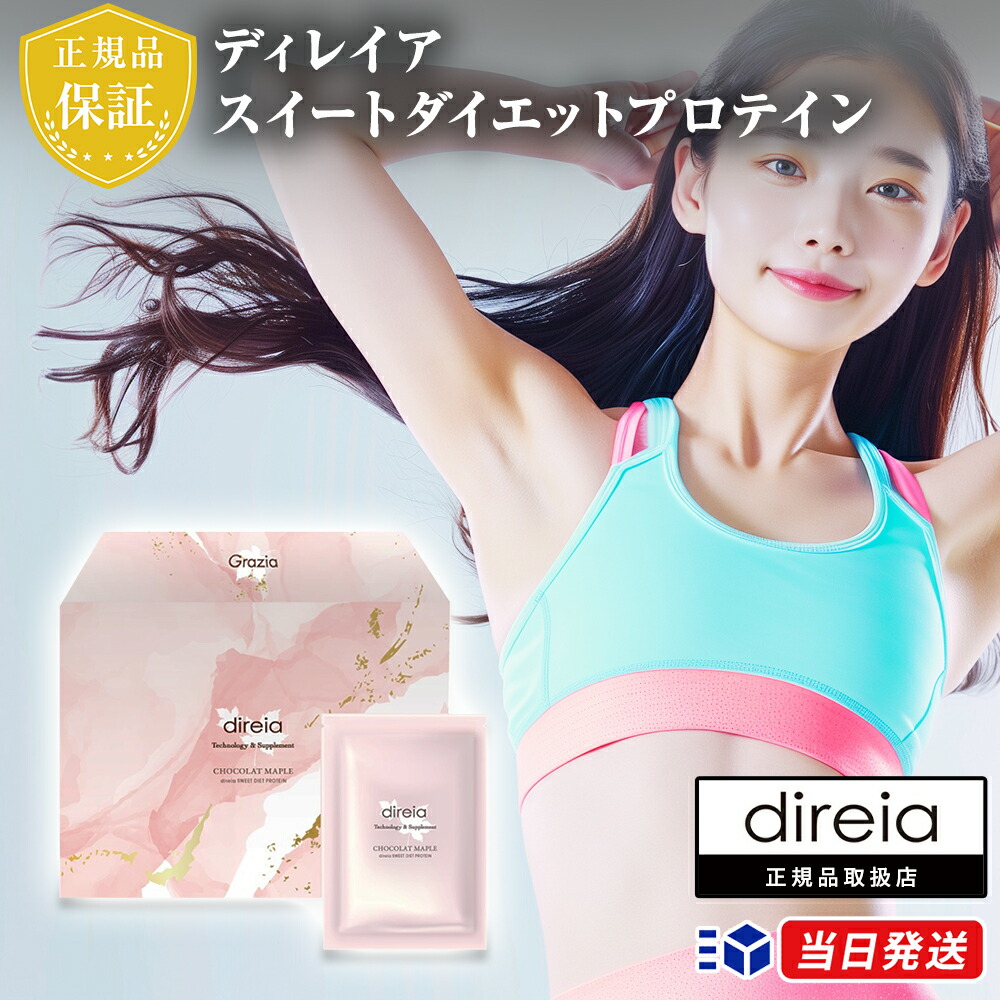 【正規品取扱店】 スイートダイエットプロテイン 20g×14包 SWEET DIET PROTEIN インナーケア 美容 スムージー サロン専売品