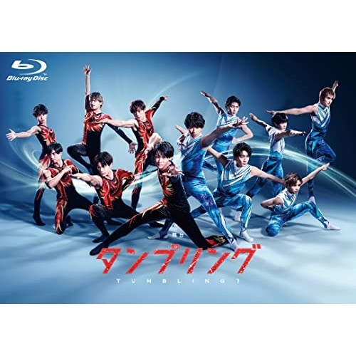 高野洸/西銘駿 ／ 舞台『タンブリング』【2021】(Blu-ray Disc) (Blu-ray) TCBD-1118