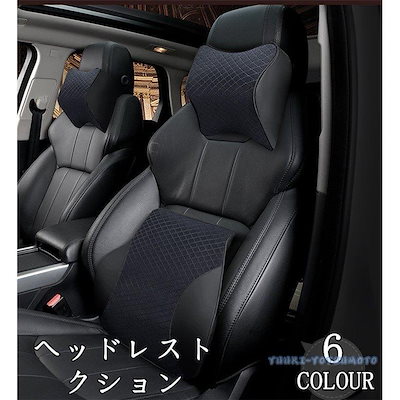 Qoo10 車用 車用品 首枕 腰枕 車クッション カー用品 Anjas Webmaster Ubb Ac Id