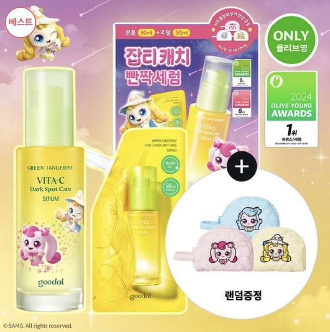 [ティニピンポーチランダム1種贈呈] グリーン タンジェリン ビタC ダークスポット セラム プラス 青蜜柑 / ビタcセラム / グリーンタンジェリン ティニピン