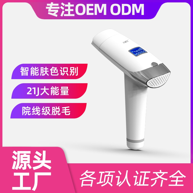 美容院専用IPL脱毛器 医療機器認証