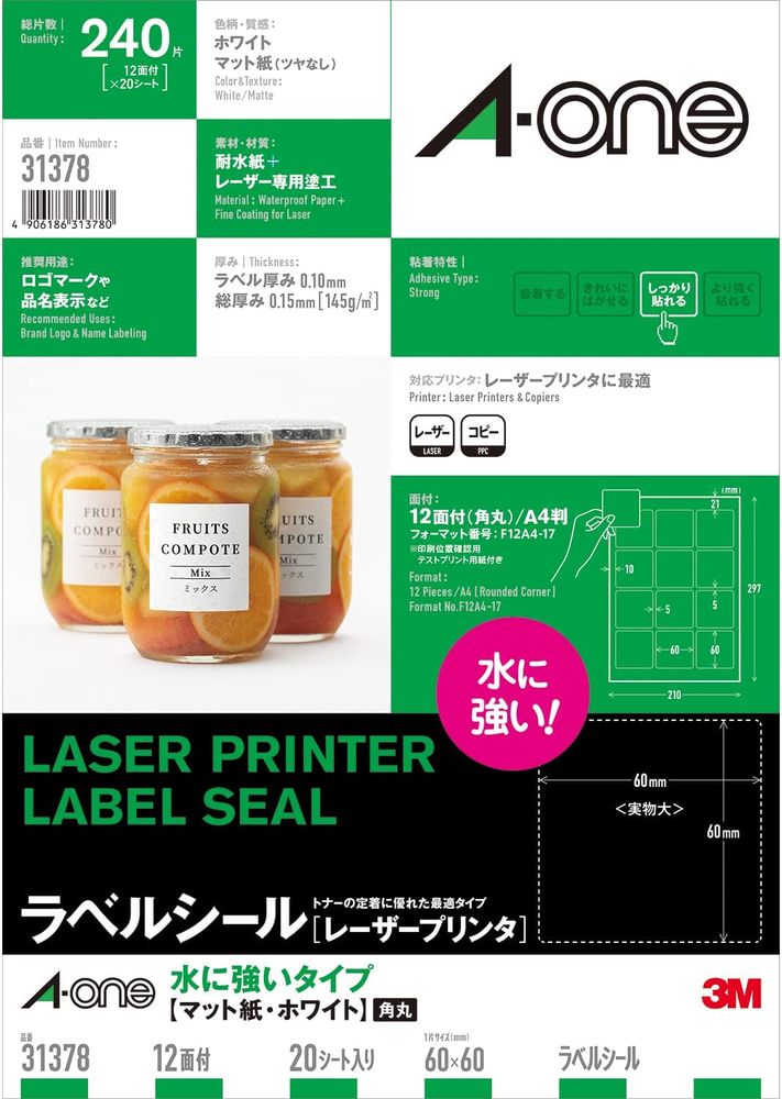 （まとめ買い）ラベルシール レーザープリンタ用 水に強いタイプ A4判 12面 四辺余白付 角丸 20シート 31378 [x3] 4,625円