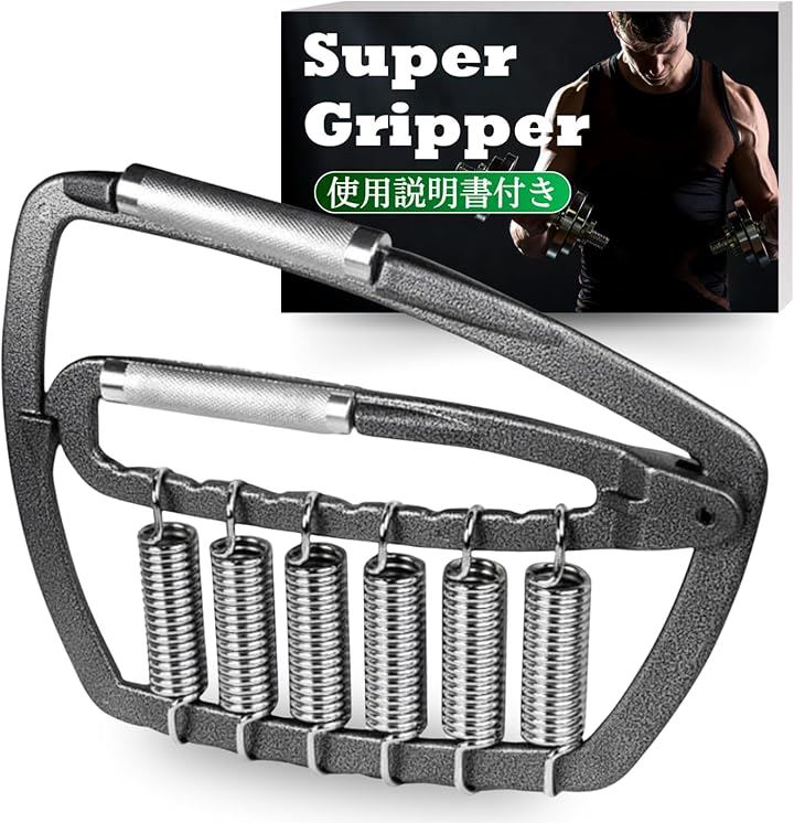 スーパーグリッパー MAX265kgの超高負荷トレーニング ハンドグリッパー 握力グリップ 握力トレーニング 可変式(本体＆スプリング6本セット)