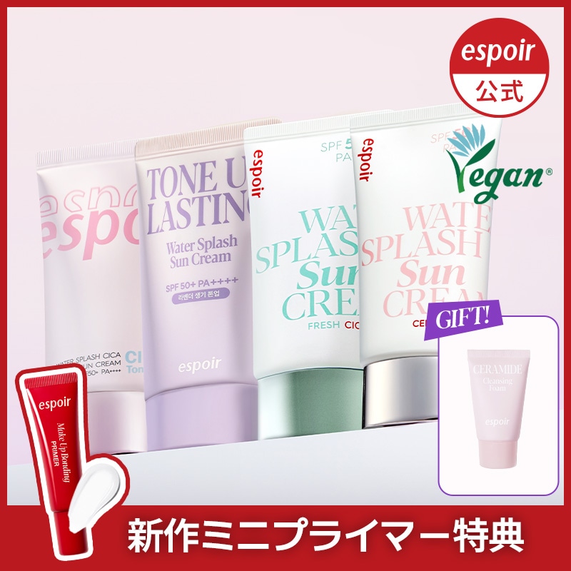 Qoo10] エスポア 【BEST】ウォータースプラッシュサンク : UVケア