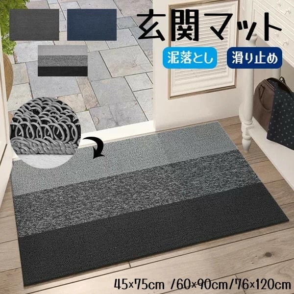 【期間特典】玄関マット 屋外 室内 おしゃれ 北欧 泥落とし 滑り止め 洗える 大判 シンプル グレー PVC 45×75cm 60×90cm 80×120cm 80×150cm 120×180cm