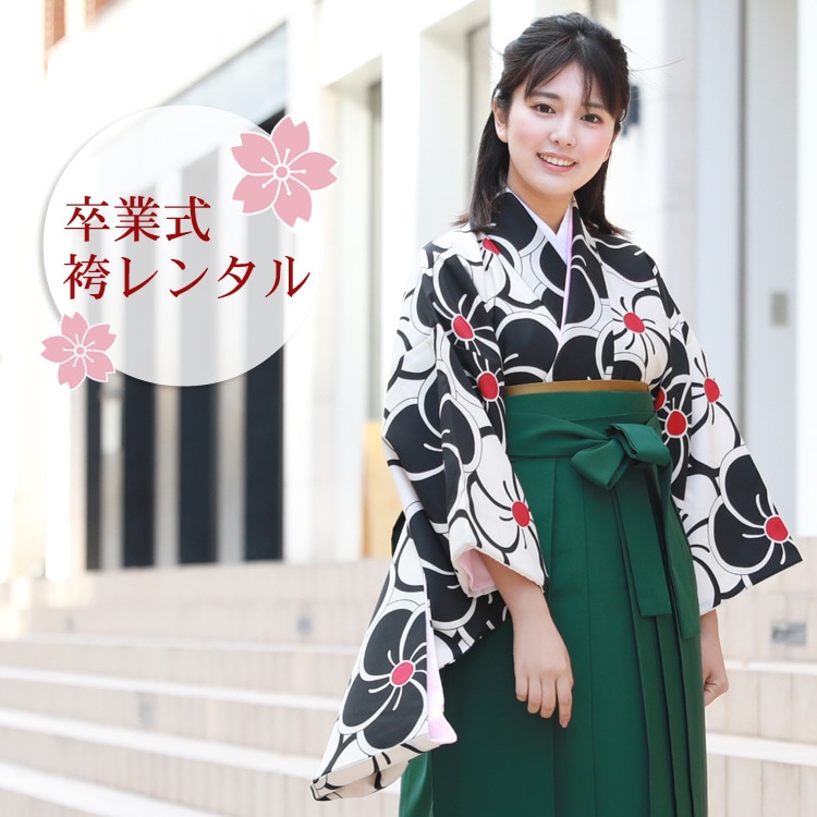 レンタル卒業式 袴 レンタル 女 袴セット 女 卒業式袴セット2尺袖着物＆袴 フルセットレンタル 安い 生成り地に黒のねじり梅 レトロハカマ はかま rental