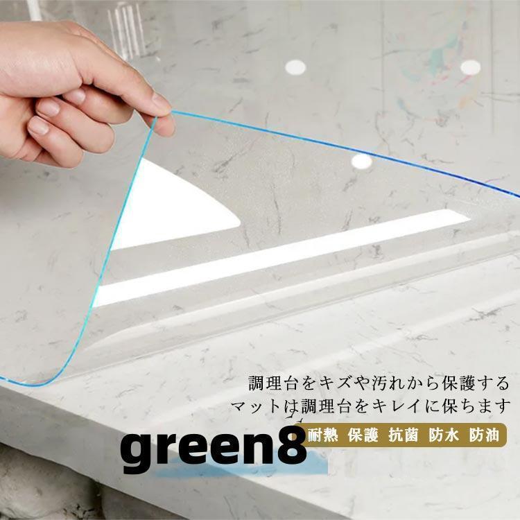 耐熱 調理台保護マット 70x100cm 保護 シート キッチン 透明 厚手 キズ・汚れ防止 吸音 シンクマット 抗菌 防水 防油 クリア 滑極速出荷