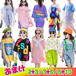 【おまけ付き 3枚+1贈呈 5枚+2贈呈】韓国子供服新品更新NEW\高品質で驚きの超特価🔥/★超お買得!!大人気子供服セットアップ 子供服 女の子 子供服200タイプ