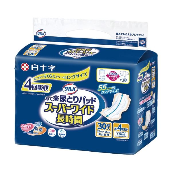 白十字 サルバ あて楽パッド スーパーワイド 長時間 1セット（180枚：30枚x6パック）