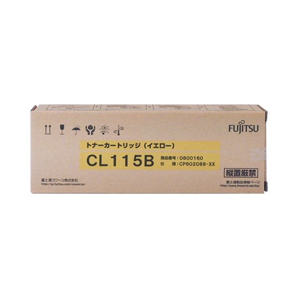 トナーカートリッジ CL115B イエロー 0800160 1個