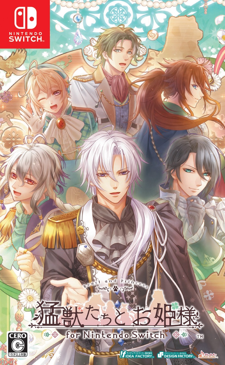 アイディアファクトリー 【Switch】猛獣たちとお姫様 for Nintendo Switch 通常版 HAC-P-BFBBA NSW モウジュウタチトオヒメサマ ツウジョウ