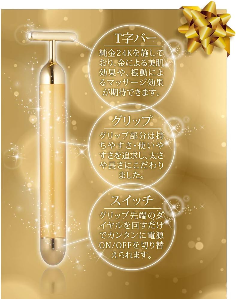 ビューティフルエンジェル belulu 美ルル スティックゴールド StickGOLD 美顔スティック ビューティーバー 振動