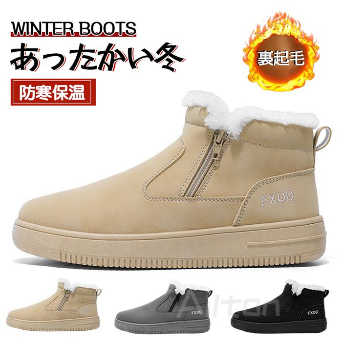 即売今年も登場 メンズ ムートンブーツ スノーシューズ スノーブーツ 裏起毛 ショート丈 ウィンターブーツ ふわふわ 冬ブーツ 極暖 防寒 カジュアル おしゃれ 保温 滑りにくい 通勤 通学 アウト