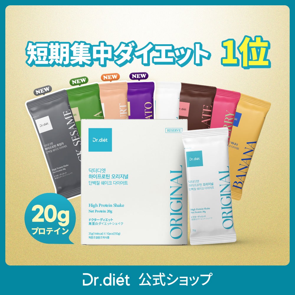 Dr. Shake X ダイエットシェイク 2種セット ダイエット食品 Dr. Shake X ダイエットドリンク 2種セット×2