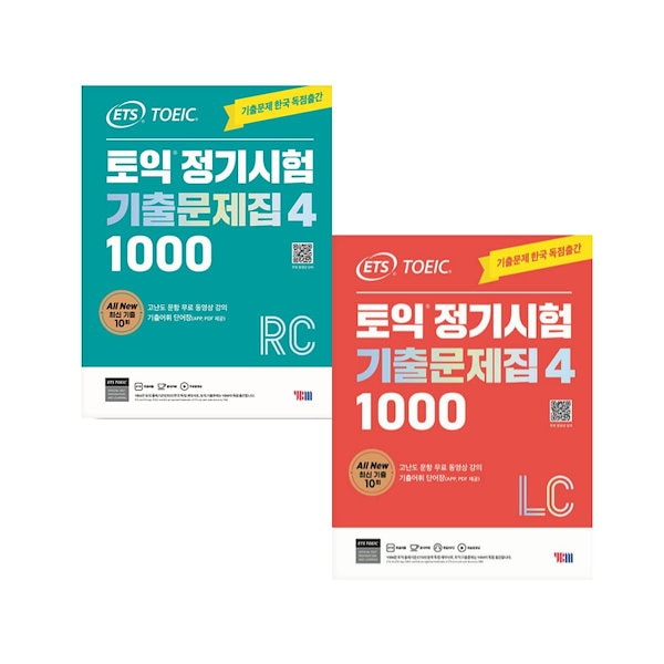 ETS TOEIC 定期試験既出問題集 1000 Vol.4 RC LC 2冊 - 語学・辞書