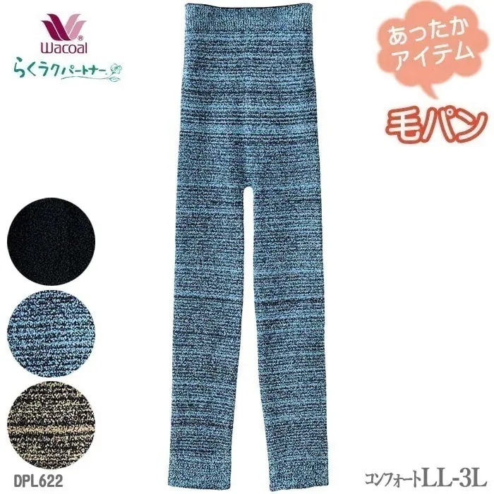Wacoal らくラクパートナー (コンフォートLL-3L)ボトムス(毛パン)足首丈 らくらくパートナー 敬老の日 母の日 母の日 ギフト DPL622 【F】