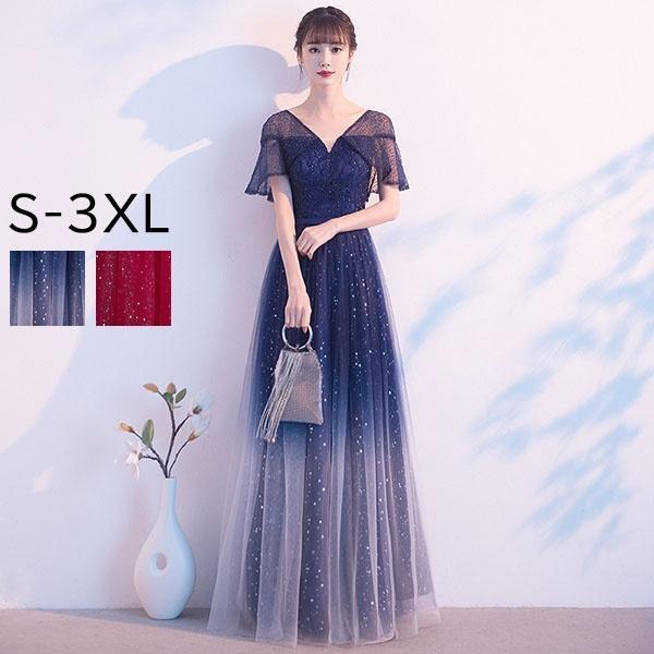 パーティードレス ロングドレス 結婚式 袖あり Vネック キラキラ グラデーション ドレス 半袖 成人式 同窓会 大人 ステージドレス ワンピース