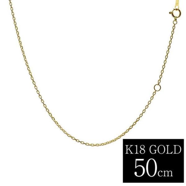 ネックレス レディース チェーン レディース 18金 k18 ゴールド アズキ 50cm 誕生日 プレゼント
