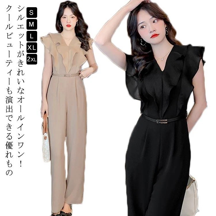 春 フレンチスリーブ 30% OFFパンツドレス ワイドパンツ 夏 ショルダーフリル オールインワン レディース パーティードレス 結婚式 Vネック ロング丈 ママ