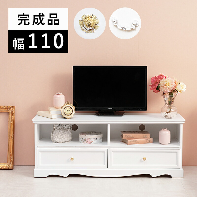 クラシカルホワイト家具シリーズ [ts120879] テレビボード クリスタル取っ手 幅110cm ホワイト