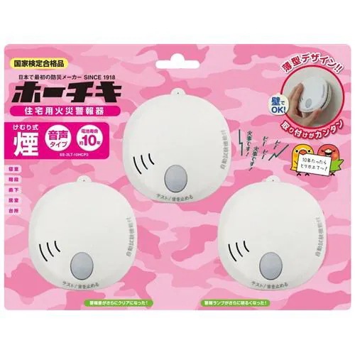 ホーチキ SS2LTP3 住宅用火災警報器 ホーチキ ホワイト 6,984円