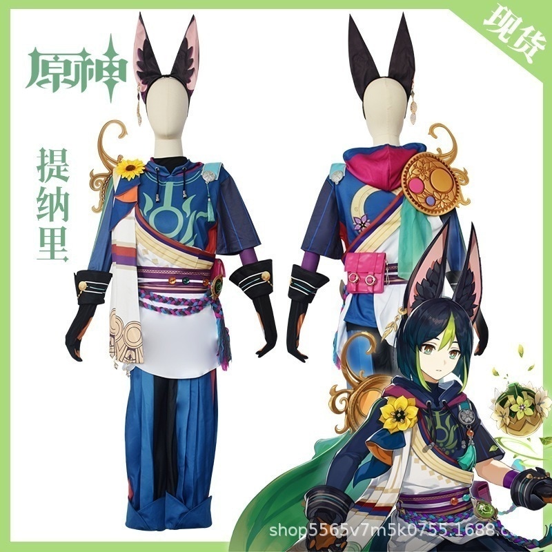 【即納】 元神cos服須弥提納里cos浅蔚軽行コスプレゲームアニメc服かつら尻尾セット イベント用品