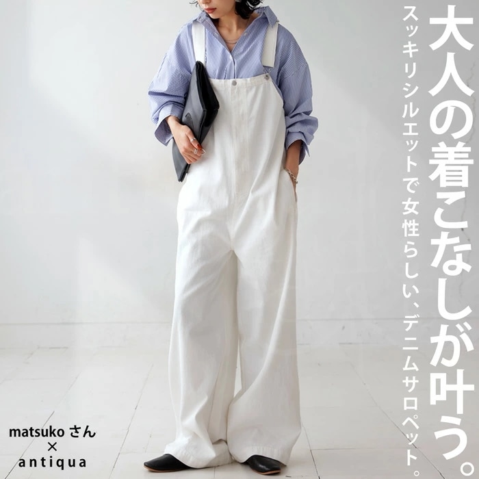 デニムサロペット レディース デニム ボトムス ロング 送料無料・メール便不可