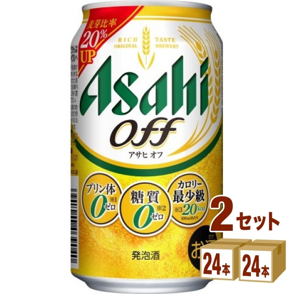 アサヒ オフ 350ml 2ケース(48本)