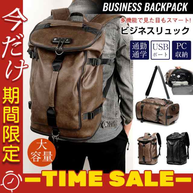 機能リュック セール メンズバッグ おしゃれ プレゼント PC収納 大学生 通学 出張 旅行 大容量 紳士用 上質 人気 おすすめ