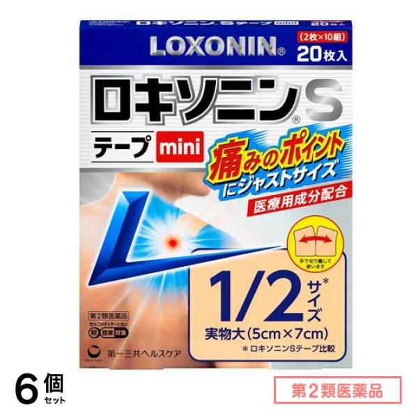第２類医薬品 ロキソニンSテープmini ミニサイズ 5×7cm 20枚入 (2枚×10組) 6個セット