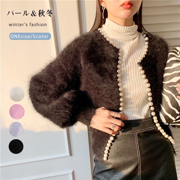 パールラインニットカーディガン ニットカーディガン ファーカーディガン ファー ニット パール調 レディース 柔らかい セーター羽織り 羽織 アウター 体型カバー カットソー シンプル ベーシック 定