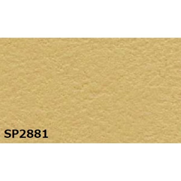 のり無し壁紙 サンゲツ SP2881 (無地) 92cm巾 25m巻