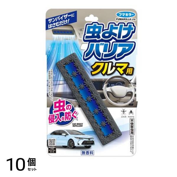 フマキラー 虫よけバリア クルマ用 無香料 1個入 10個セット
