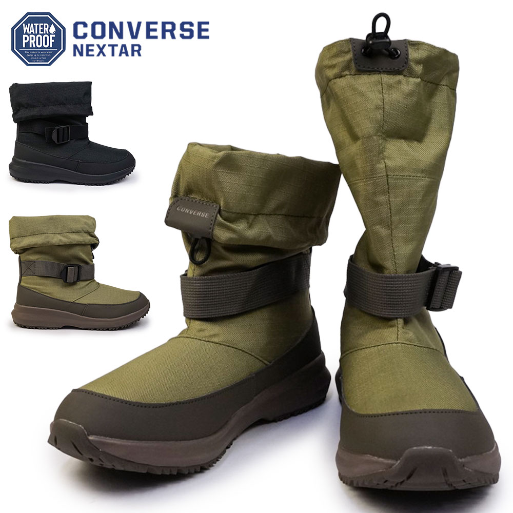 ユニセックス 防水 ブーツ ネクスター1570 RT HI ウォータープルーフ 2WAY 防滑 メンズ レディース