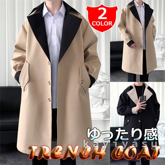 トレンチコート ロング丈 かっこいい 低価格化 メンズ スプリングコート ゆったり感 ロングコート 春秋コーデ